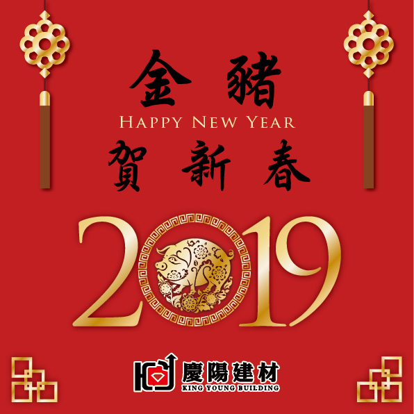 2019春節連休時間